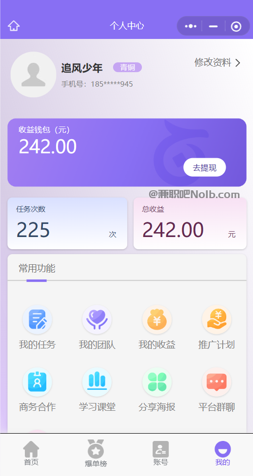 马鞍山【赛扬有米】宝妈学生居家线上视频代发兼职平台,0撸赚米项目 第3张 马鞍山【赛扬有米】宝妈学生居家线上视频代发兼职平台,0撸赚米项目 第3张